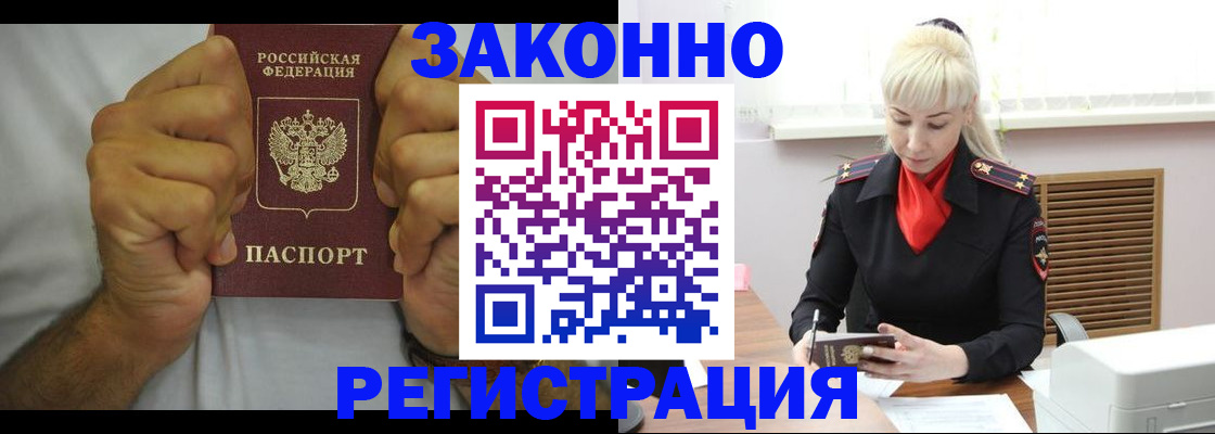 регистрация в Кемеровской области