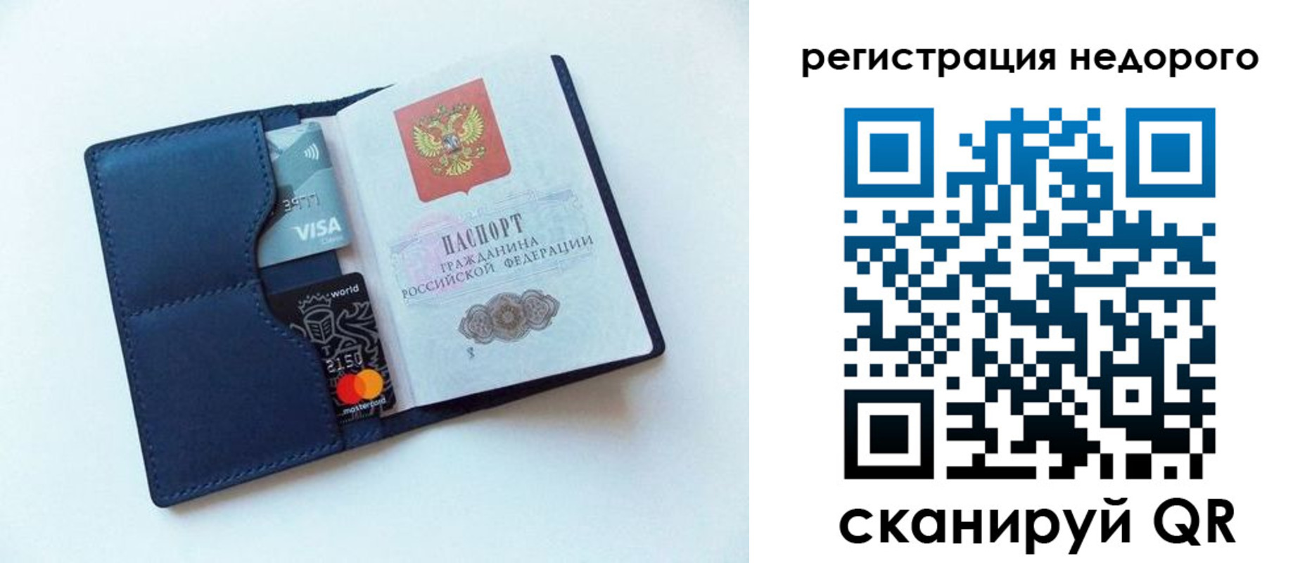 временная регистрация для школы в Кемеровской области