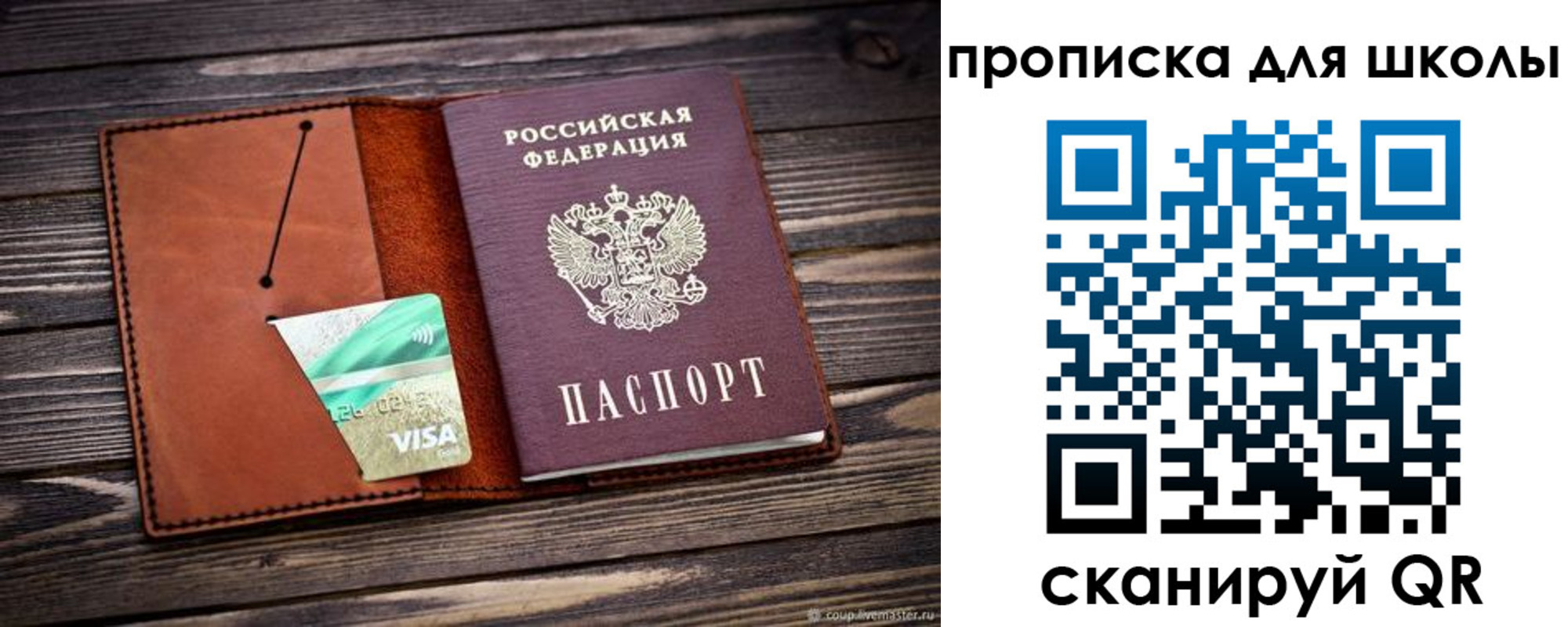 где прописаться в Кемеровской области