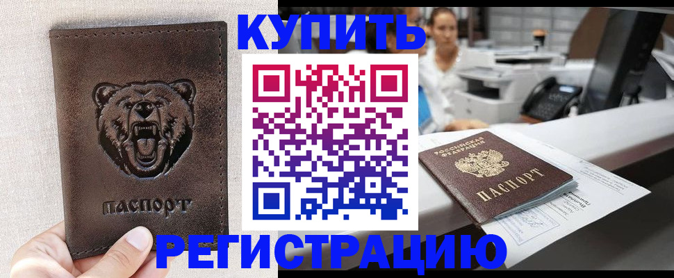 регистрация в Кемеровской области