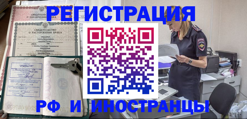 временная регистрация надежно в Кемеровской области