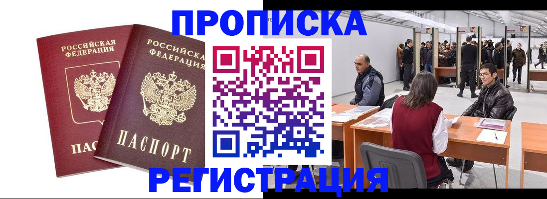 временная регистрация адрес в Кемеровской области
